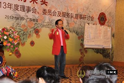 Shenzhen Lions Club 2012-2013 Board of Directors - designate, Committee, service team Seminar successfully concluded news 图13张